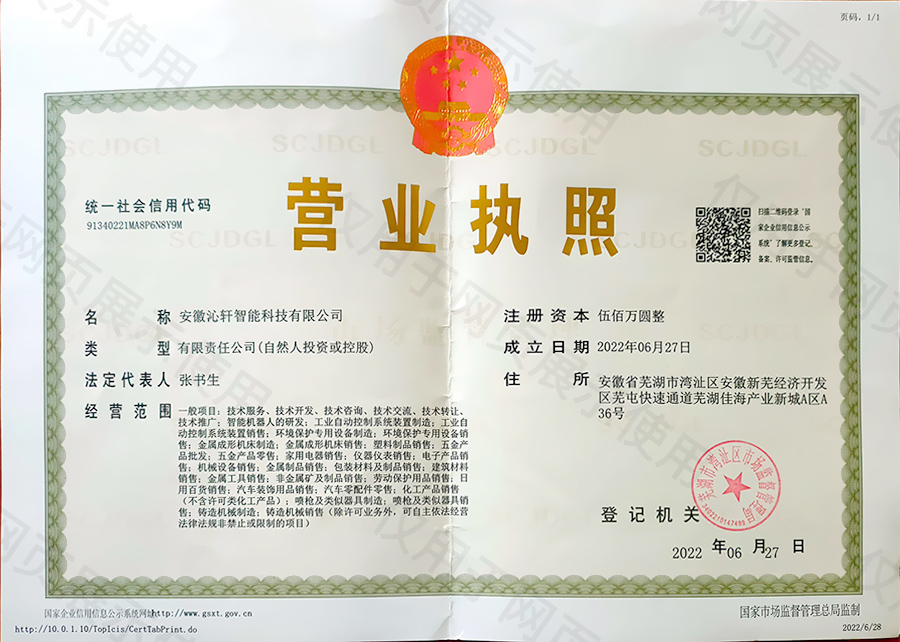 仅用于网页展示